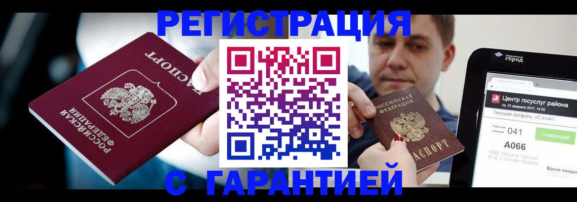 регистрация в Абдулино