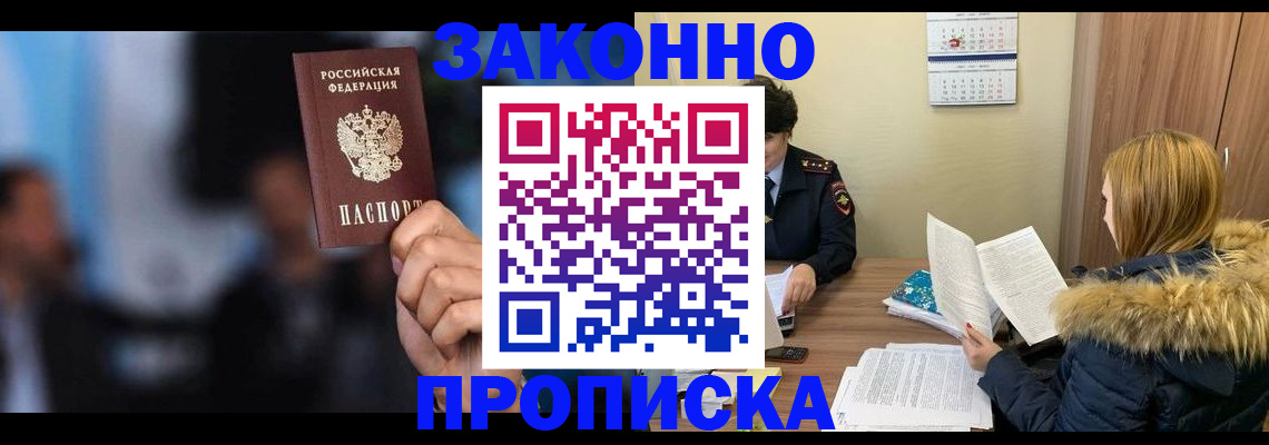 временная регистрация надежно в Абдулино