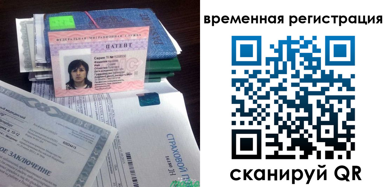 временная регистрация законно в Абдулино