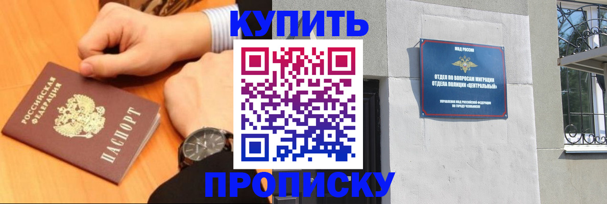 временная регистрация поиск в Абдулино