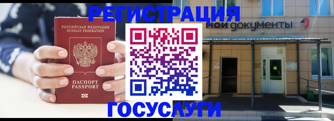 временная регистрация поиск в Абдулино