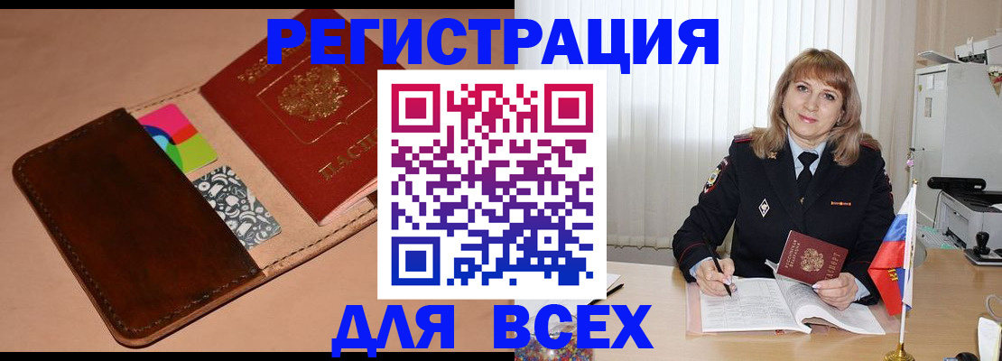 прописка 2025 в Абдулино