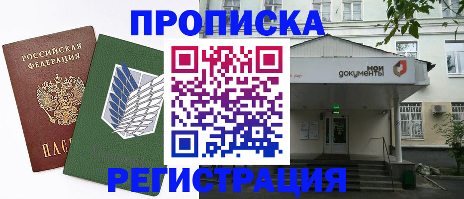 где прописаться в Абдулино