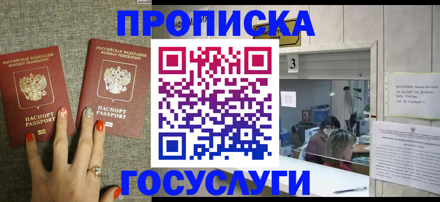 временная прописка в Абдулино
