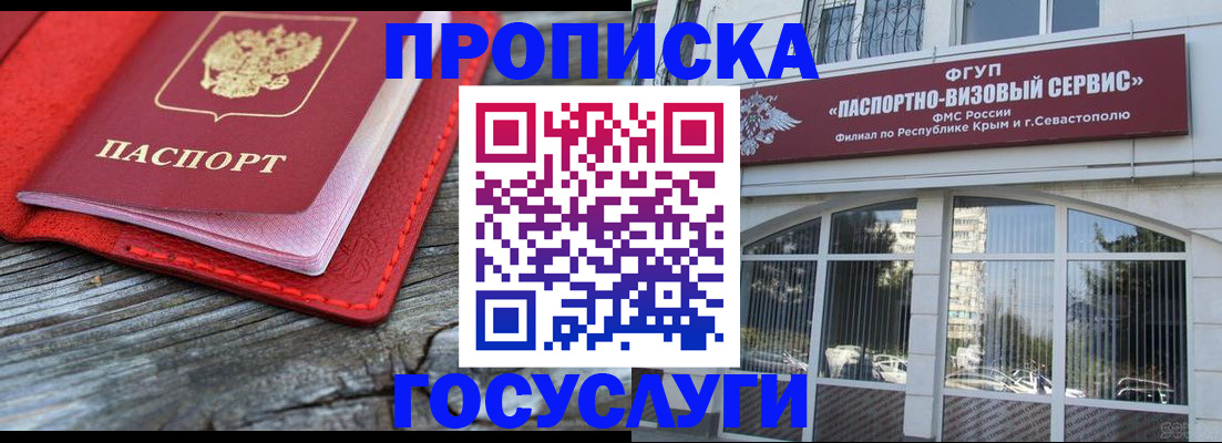 прописка иностранных граждан в Абдулино