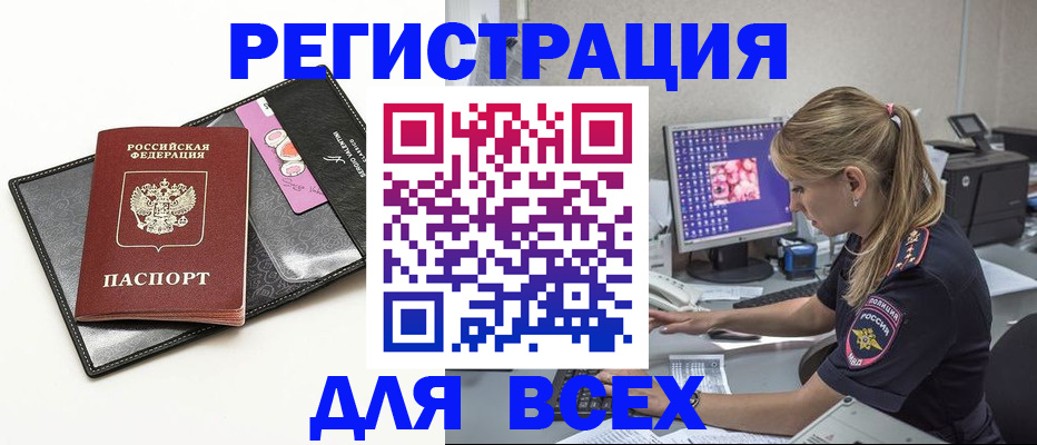 прописка в квартире в Абдулино