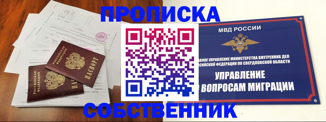 прописка паспорт в Абдулино